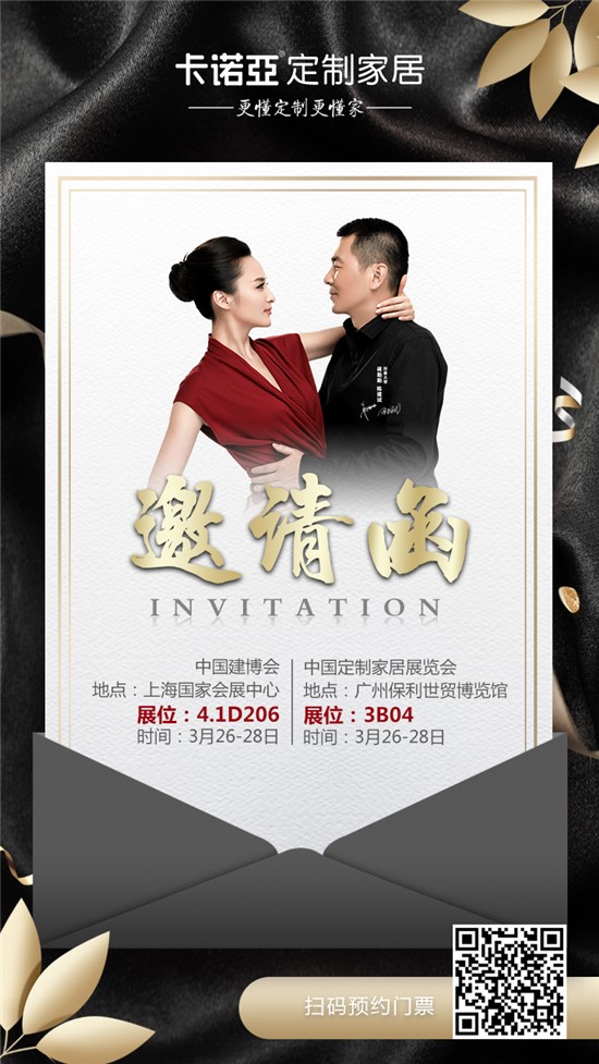 卡諾亞榮膺&ldquo;全屋定制家具十大品牌&rdquo;