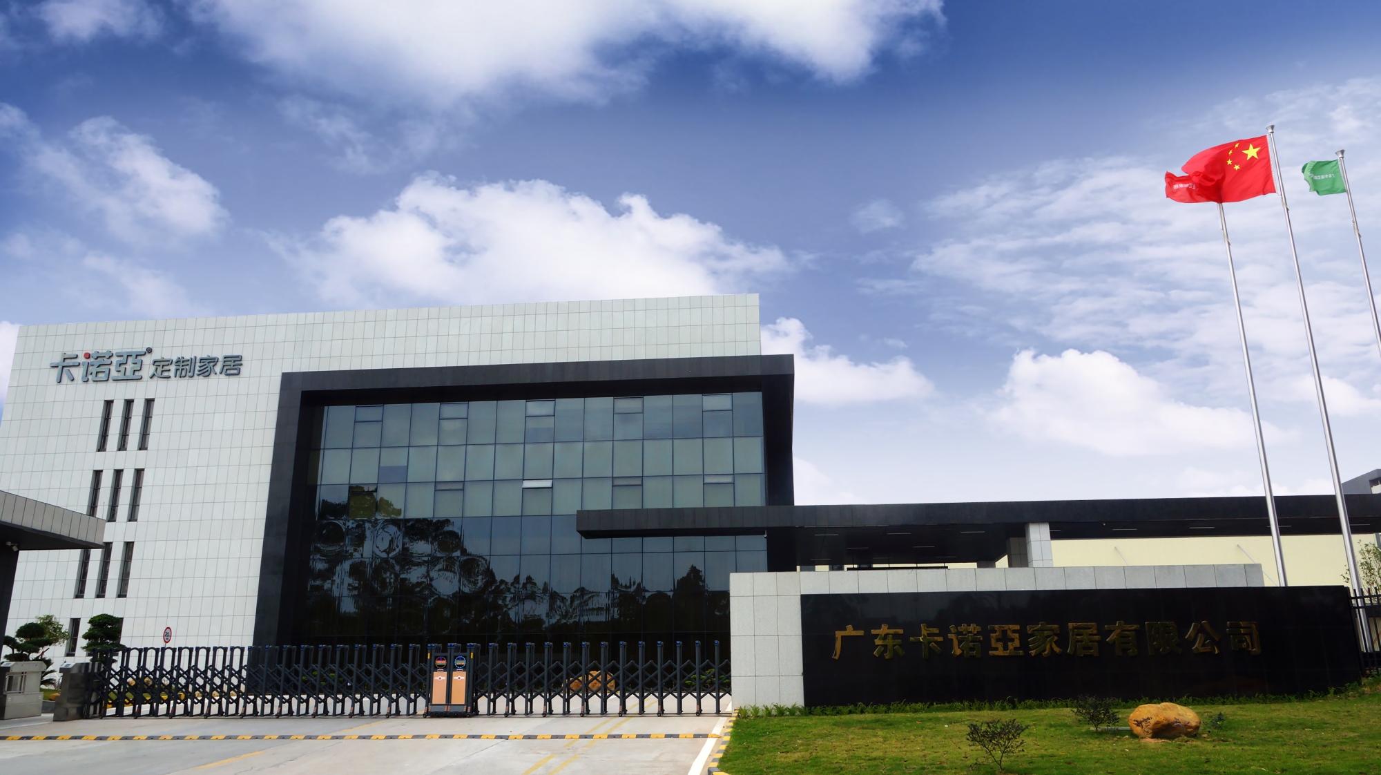 加盟全屋整裝哪家好？如何選擇整裝品牌？