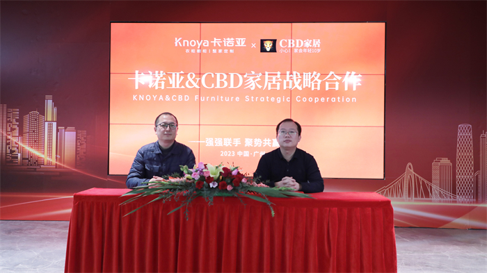 強強聯手|卡諾亞&CBD家居、芝華仕簽訂戰略合作協議